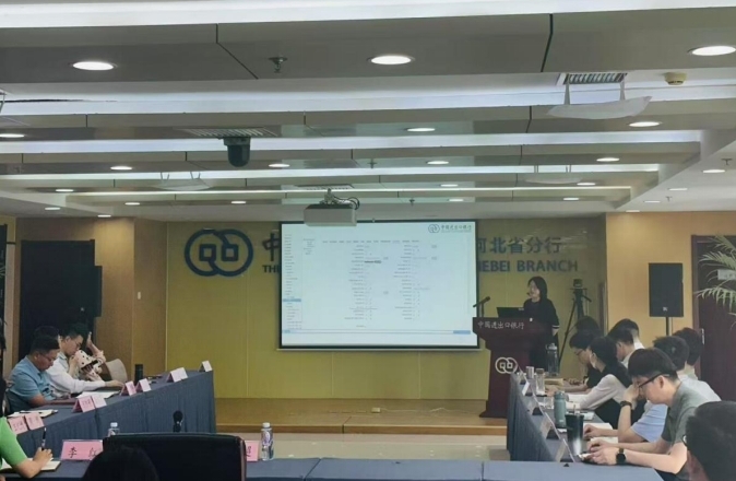 中国进出口银行河北省分行开展外汇业务知识培训及监管数据报送指导