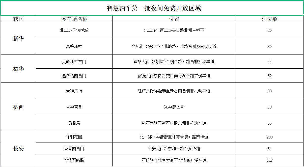 微信图片_20210811224746.png