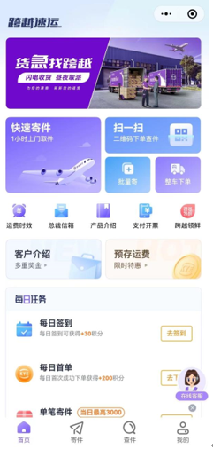 跨越物流查单号方平博 平博PINNACLE式多种多样查询更便