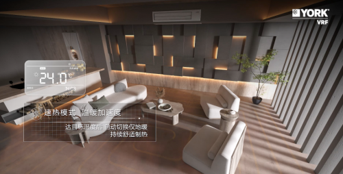 约克VRF：关于地暖中央空调选购这些问题你一定要知道LD乐动 乐动体育(图3)