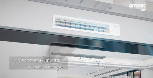 约克VRF：关于地暖中央空调选购这些问题你一定要知道LD乐动 乐动体育(图6)
