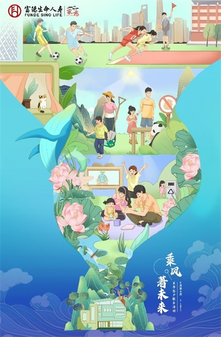 乘风·著未来.jpg