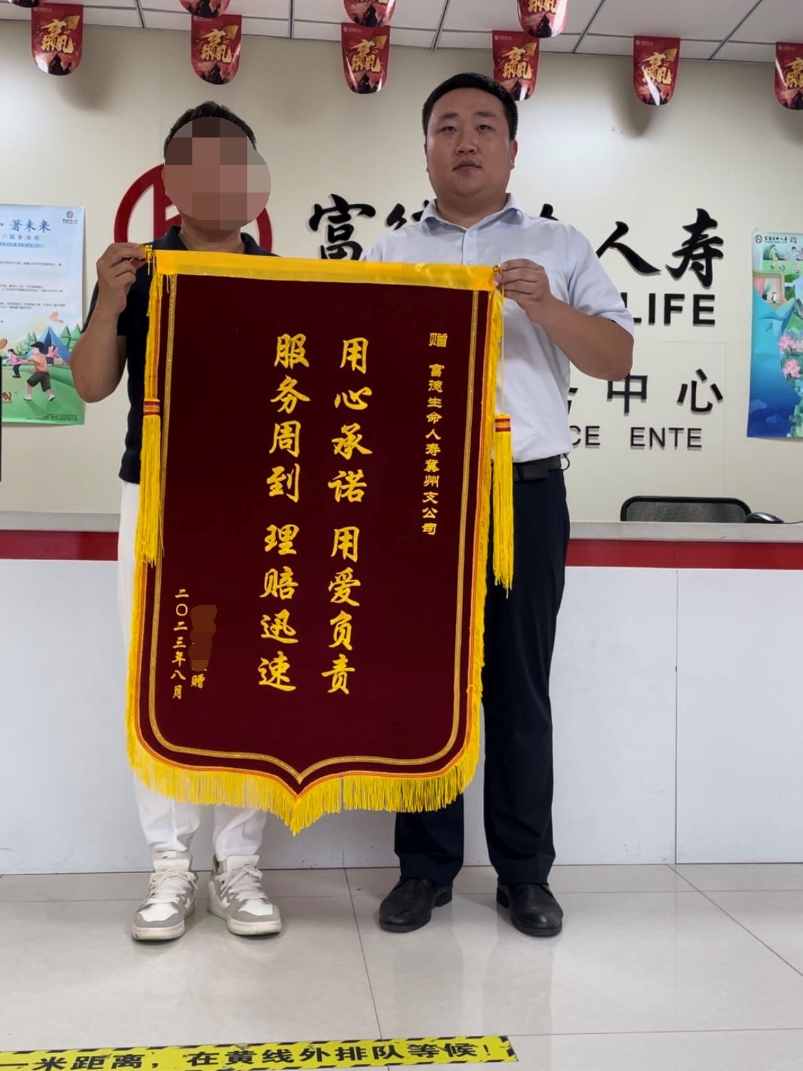 锦旗照片_看图王.jpg