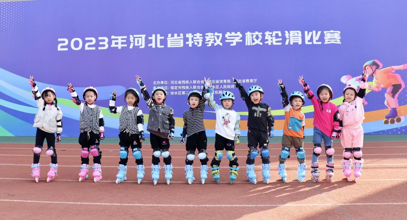 2023年河北省特教学校轮滑比赛在保定开赛(图3)
