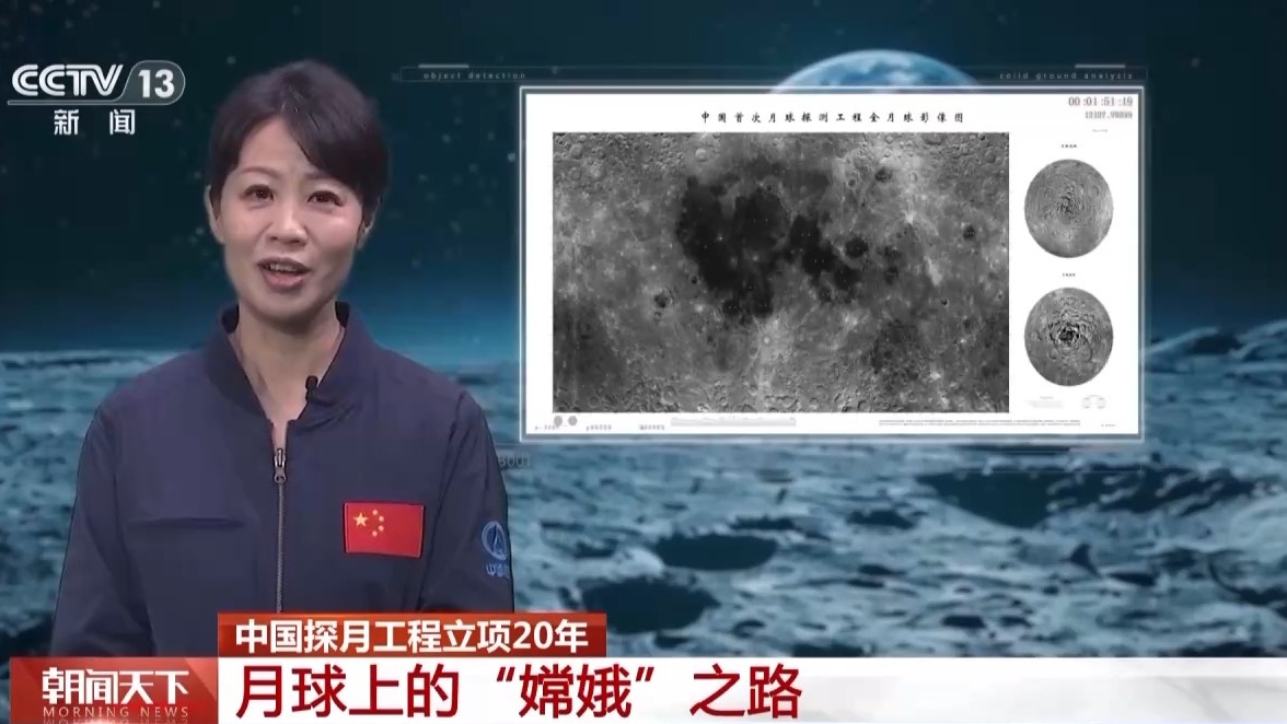 ​中国探月工程立项20年 回顾“嫦娥”奔月之旅