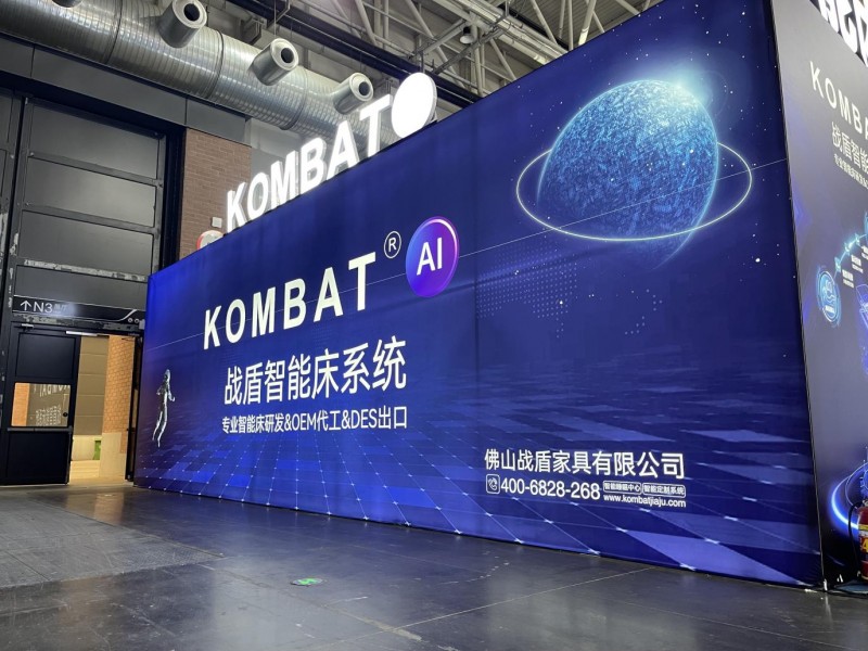 欧博体育登录佛山战盾家具有限公司KOMBAT战盾智能床全新柯梦特系列亮相22届青岛国际家具展(图6)