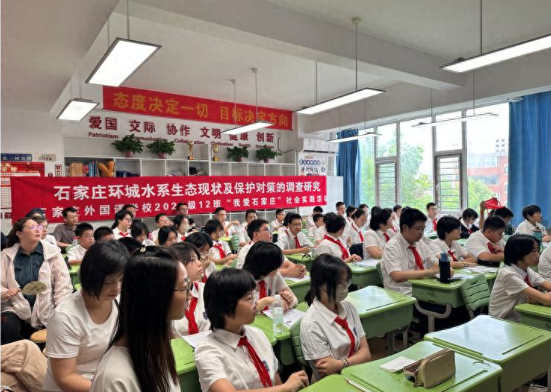 石家庄外国语学校|石外学子环城水系实践书写成长答卷